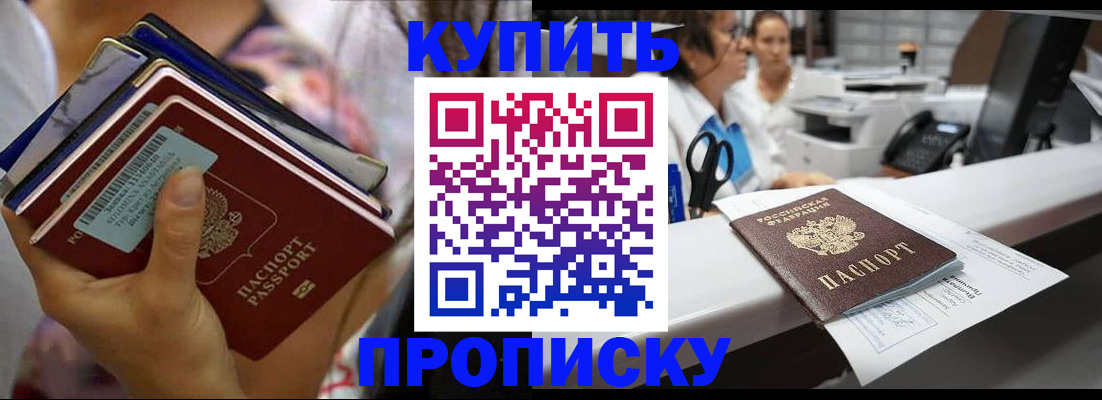 прописка для школы в Тихорецке