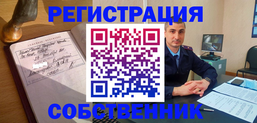 временная регистрация в Тихорецке