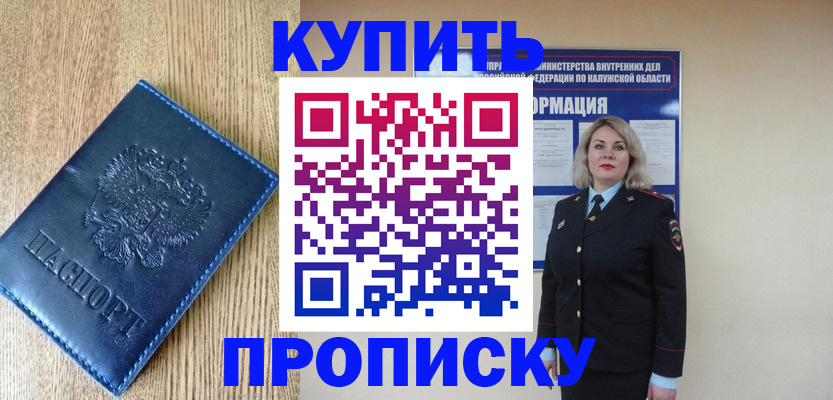 прописка поиск в Тихорецке